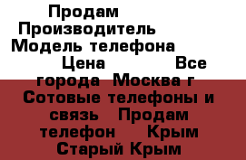 Продам IPhone 5 › Производитель ­ Apple › Модель телефона ­ Iphone 5 › Цена ­ 7 000 - Все города, Москва г. Сотовые телефоны и связь » Продам телефон   . Крым,Старый Крым